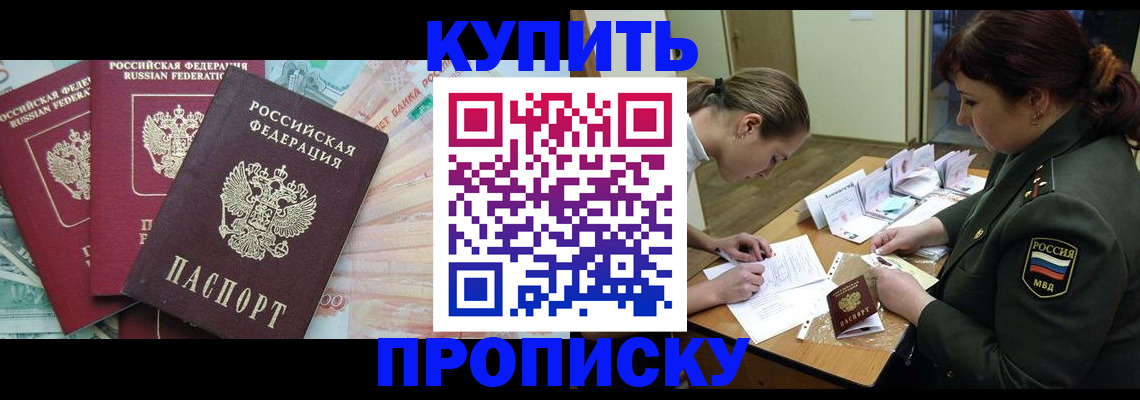 прописка для кредита в Карасуке