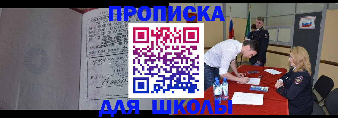 прописка гарантия в Карасуке
