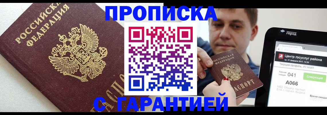 регистрация в Карасуке