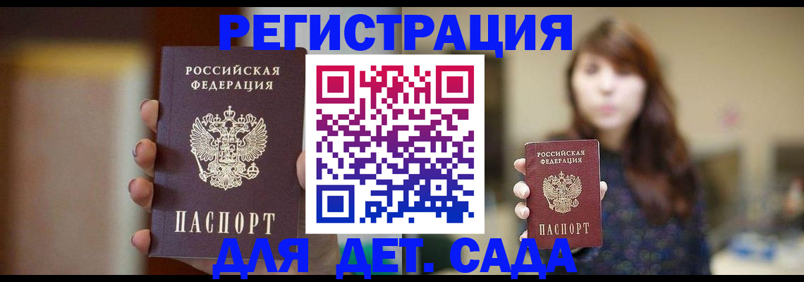 временная регистрация в Карасуке