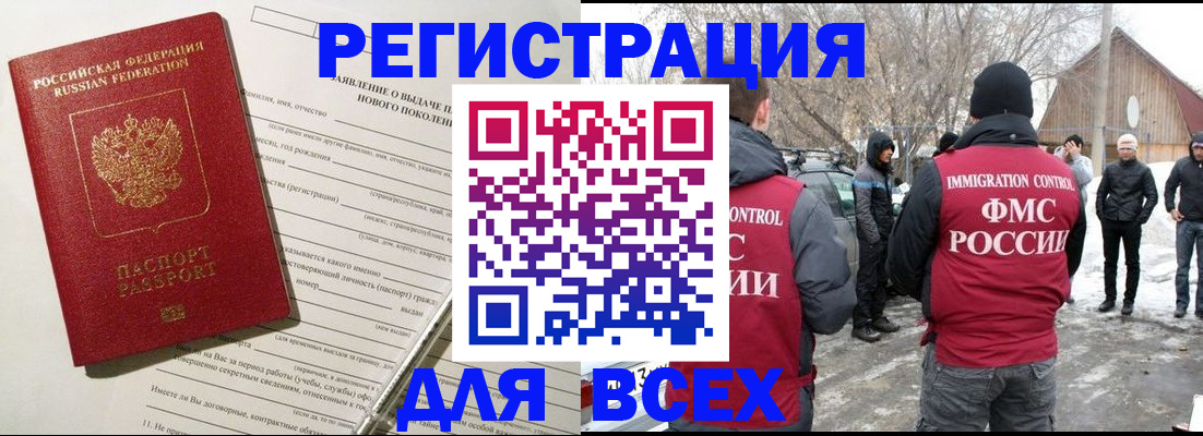 временная регистрация гарантия в Карасуке