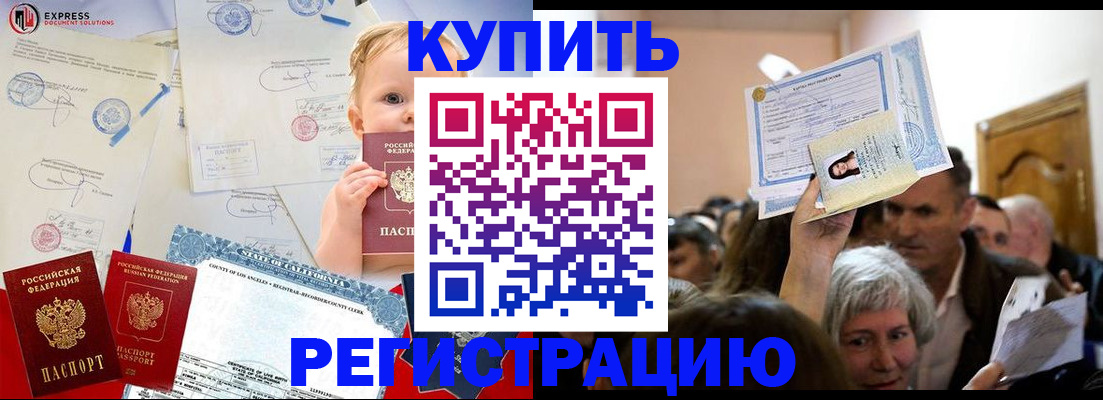где прописаться в Карасуке