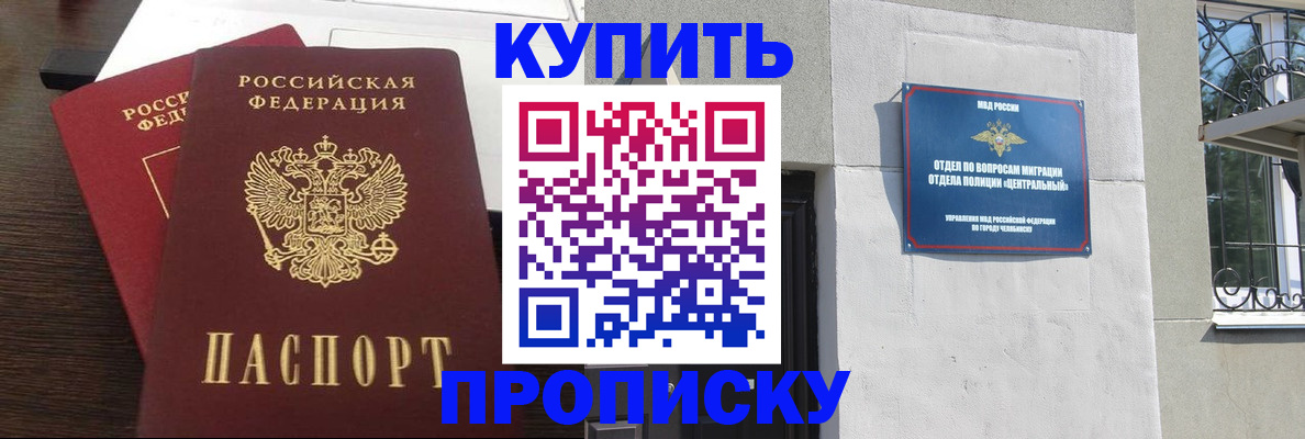 временная регистрация адрес в Карасуке